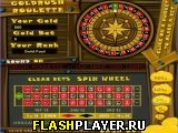 �������� flash ���� GoldRush Roulette