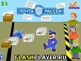 Играть во flash игру Почта Рассеи Игра Почта Рассеи онлайн
