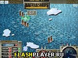 Играть во flash игру Battleships Игра Боевые корабли онлайн