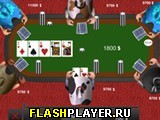 Игра Техасский Холдем покер онлайн