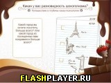 Игра Какая у вас разновидность шокоголизма? онлайн