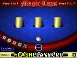 Играть во flash игру Magic Caps Игра Магические напёрстки онлайн