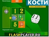 Игра Бесплатные "КОСТИ" онлайн