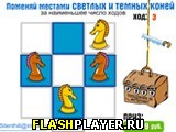 Игра Четыре коня онлайн