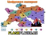 Игра Цифровая империя онлайн