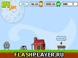 Игра НЛО Джоуи онлайн