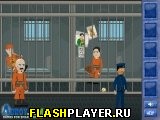 Вырваться из тюрьмы