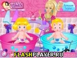 Игра Barbie няня близнецов онлайн