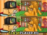 Игра Домашний лев онлайн