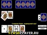 Играть во flash игру Подкидной дурак онлайн Игра Подкидной дурак онлайн онлайн