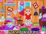 Игра София стирает онлайн