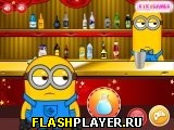 Игра Миньон бармен онлайн