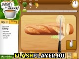 Игра Что на ужин? онлайн