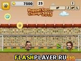 Игра Кукольные чемпионы по футболу 2015 онлайн