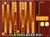 Играть во flash игру Нарды короткие Игра Нарды короткие онлайн