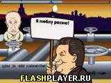 Игра Путин онлайн