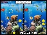 Игра Морские подводные различия онлайн