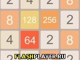 Классическая головоломка 2048