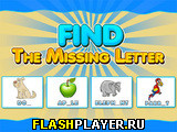 Играть во flash игру Find The Missing Letter Игра Найди пропавшую букву онлайн
