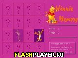 Игра Память Винни онлайн