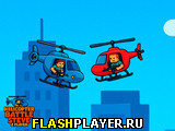 Вертолетный бой Стива 2 игрока