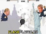 Игра Президентская война онлайн
