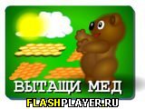 Игра Вытащи мёд онлайн