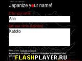 Игра Твой имя на японском онлайн