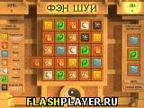 Игра Фэн шуй онлайн