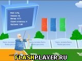 Игра Соревнование в стрельбе из лука онлайн