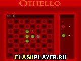 Игра Отелло онлайн