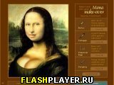 Игра Преобразование Моны онлайн