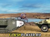 Игра Байкмания 5 - военная техника онлайн